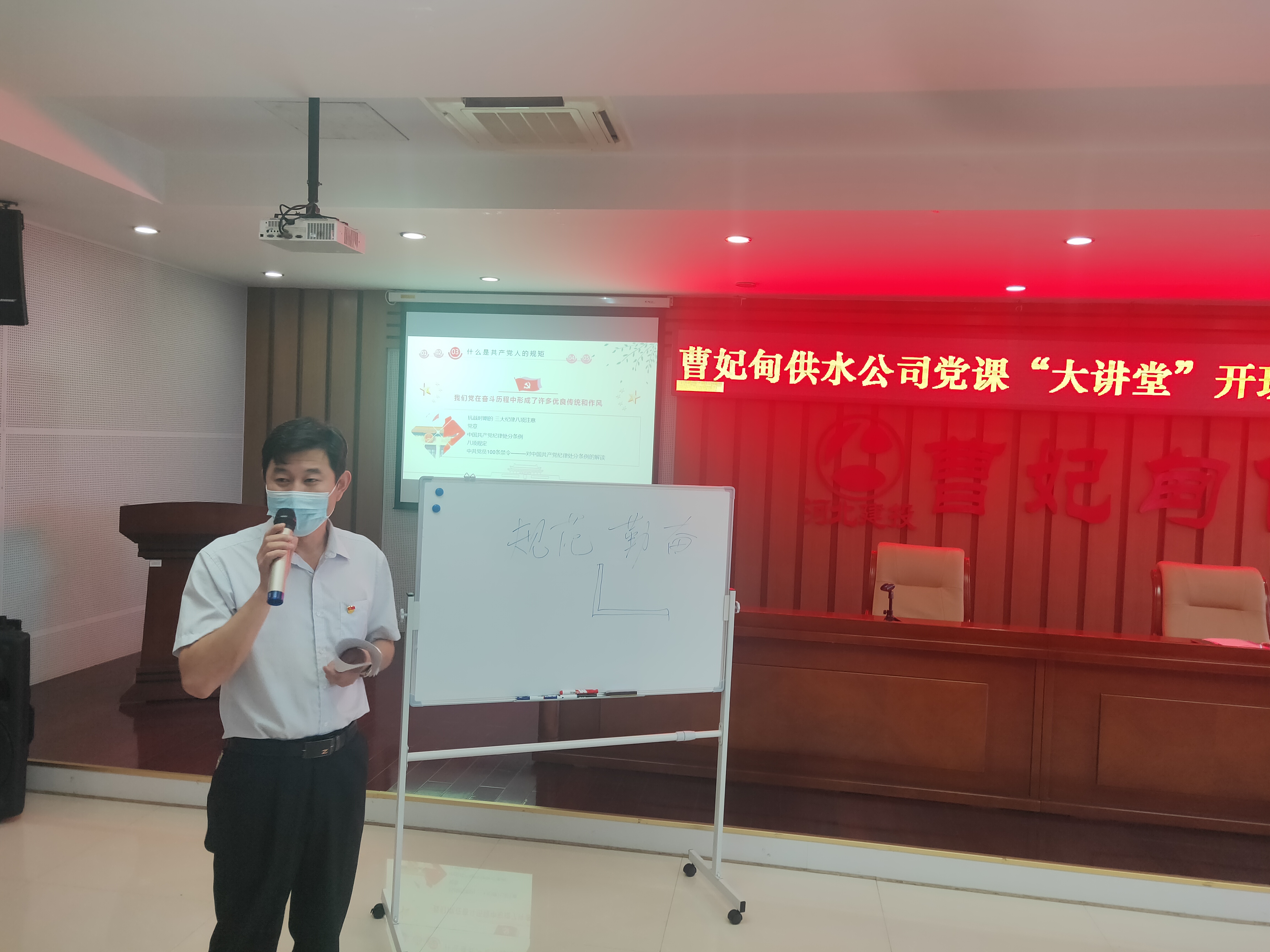 曹妃甸供水公司组织召开党课"大讲堂"开班仪式暨开班第一课