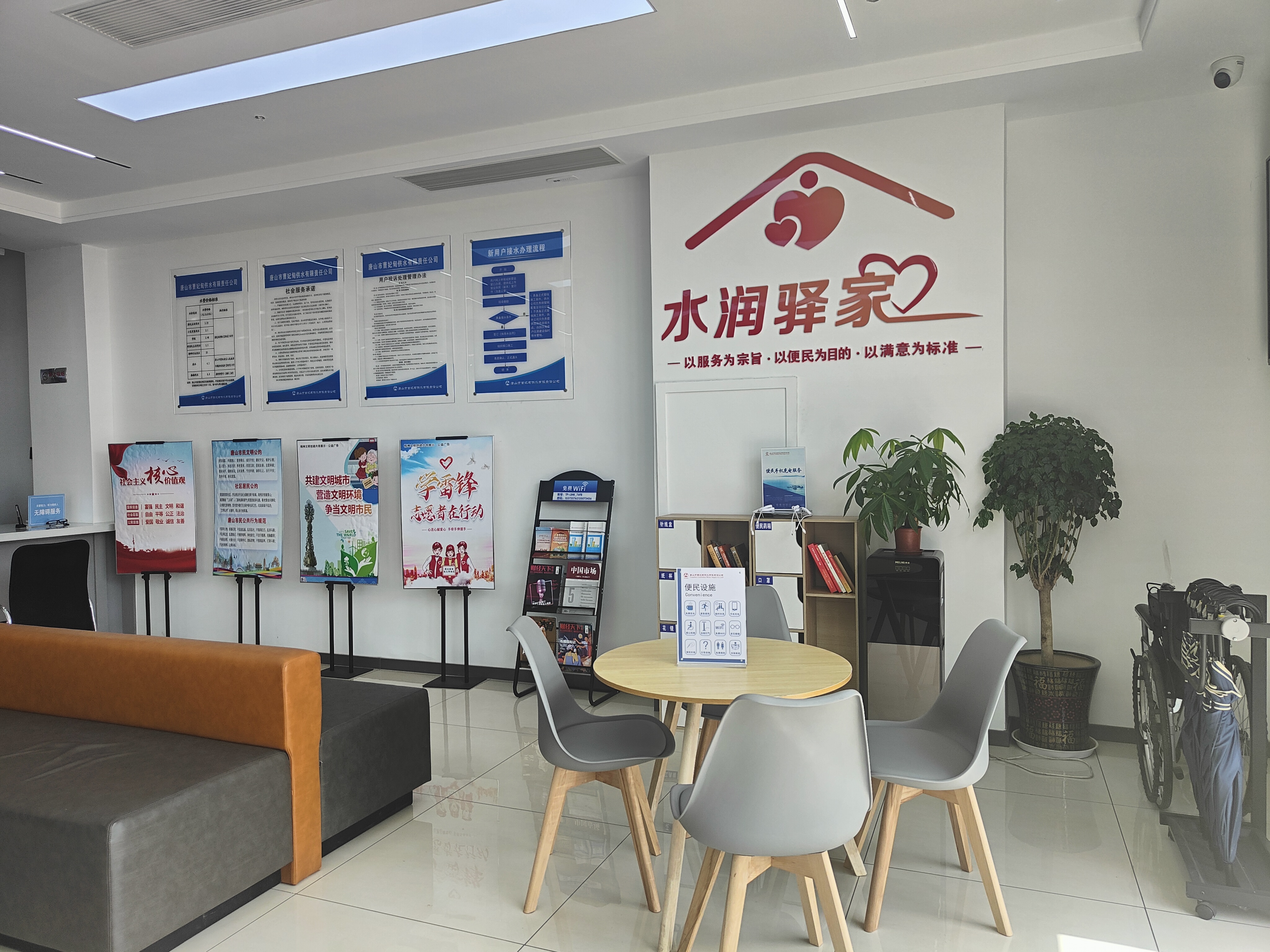 曹妃甸供水公司开设"水润驿家"爱心服务站